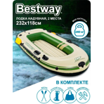    Bestway Voyager X2, 232118 ,  65163